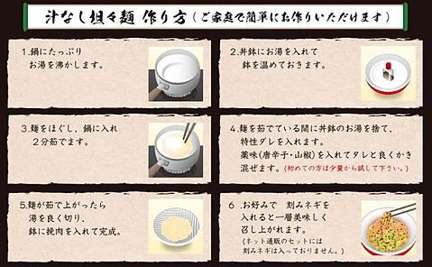 汁なし担々麺作り方