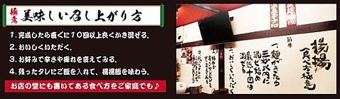 美味しい召し上がり方
